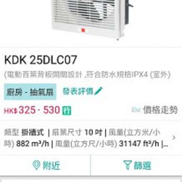 KDK 25DLC07