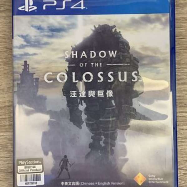 PS4 汪達與巨像