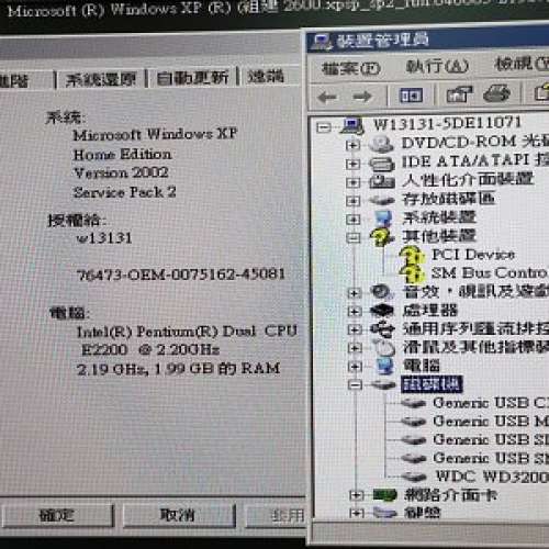 HP 主機,CPU2.2G RAM2G HDD320G 沒有安裝系統。