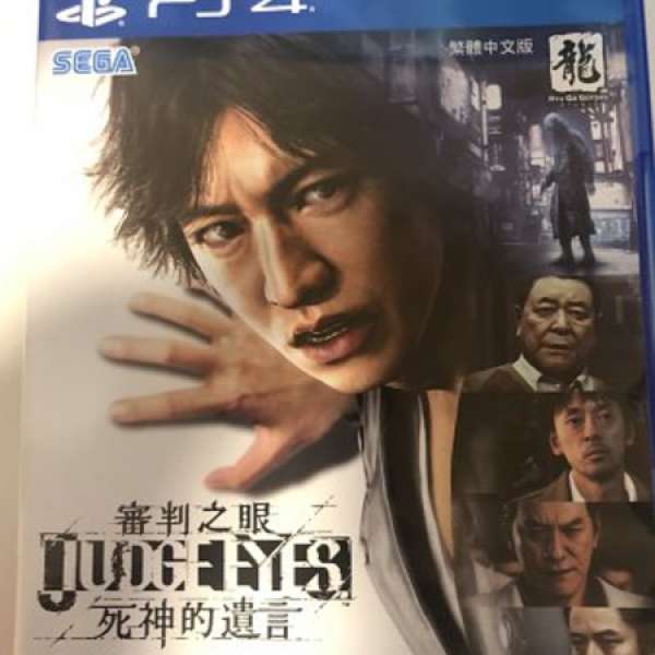 Judge Eyes:死神的遺言