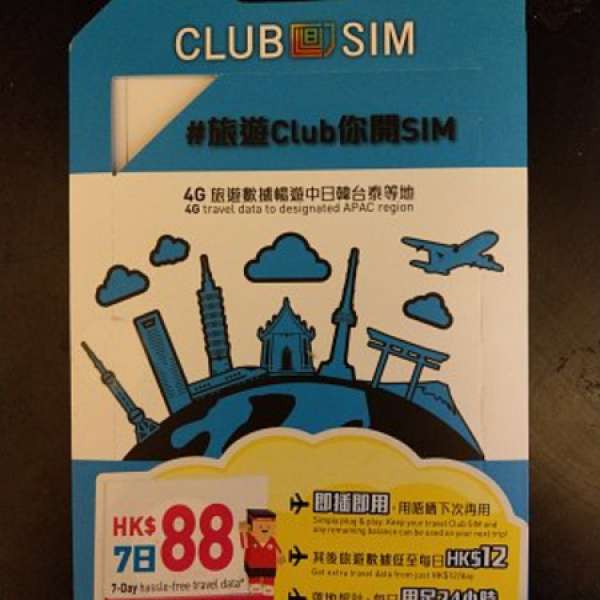 Travel Club sim 7日旅行 無限數據卡上網 適合 中日韓台泰等地旅遊