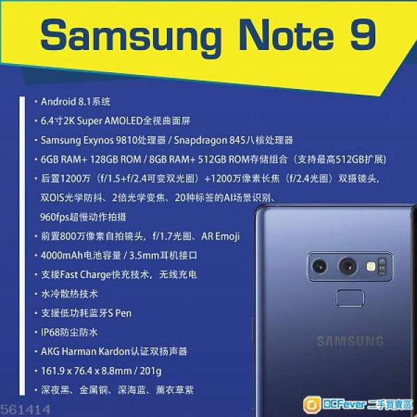全新 三星 NOTE 9 128 /512 GB Samsung note9
