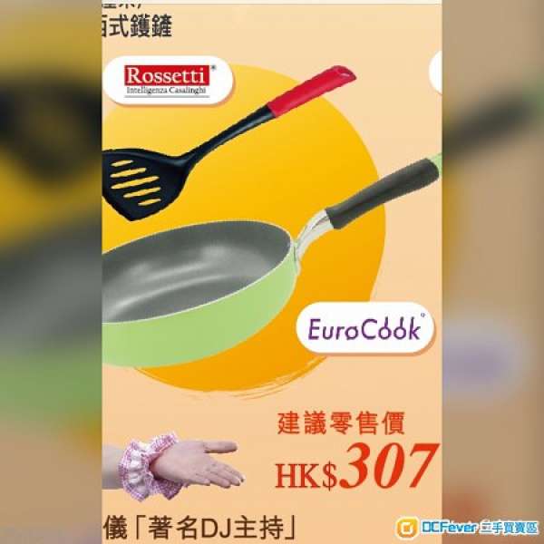 全新 Euro Cook 易潔煎鍋 26 厘米連意大利品牌ROSSETTI  西式鑊鏟