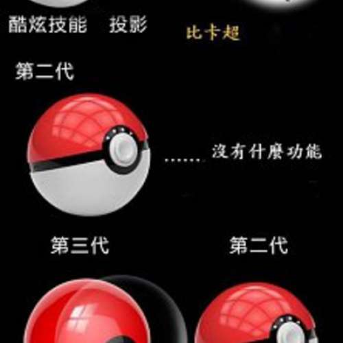Pokemon Go 最新款精靈球充電器12000mAh   #新年l#生日#禮物