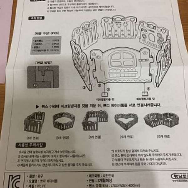 HAENIM TOY 六塊組合嬰兒圍欄