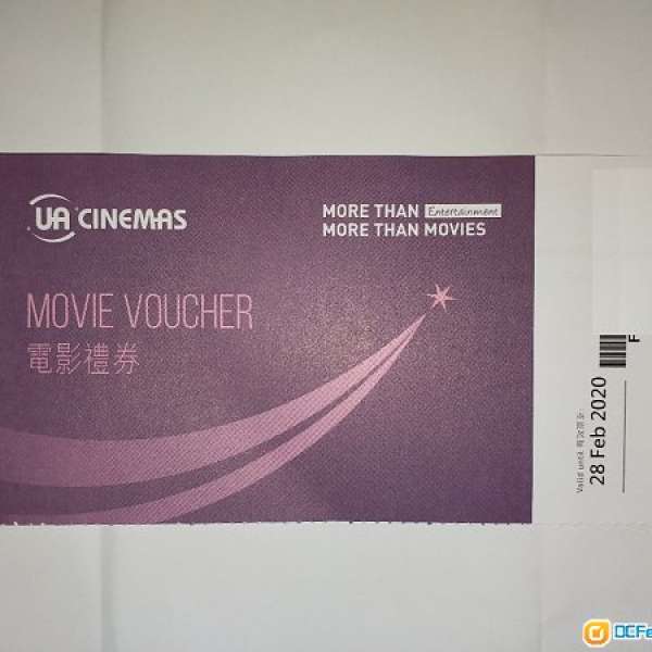 UA Cinemas 電影禮券1張