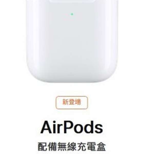 [2019新款] AirPods  配備無線充電盒