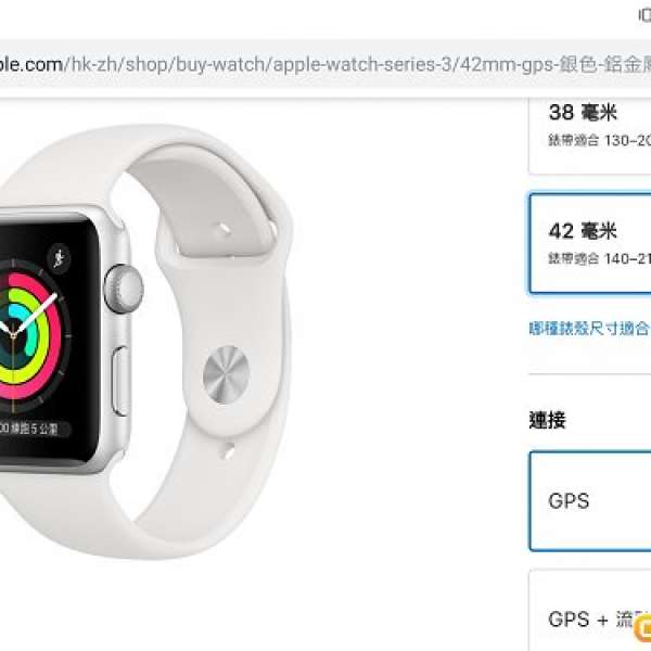 apple watch series 3 42毫米 白色