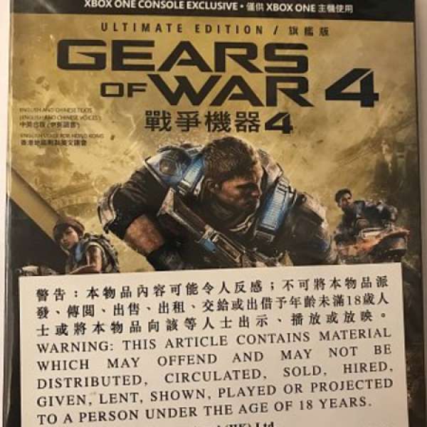 全新 未開封 Xbox One Gears of War 4 ultimate edition 戰爭機器 旗艦版 (光碟版)...