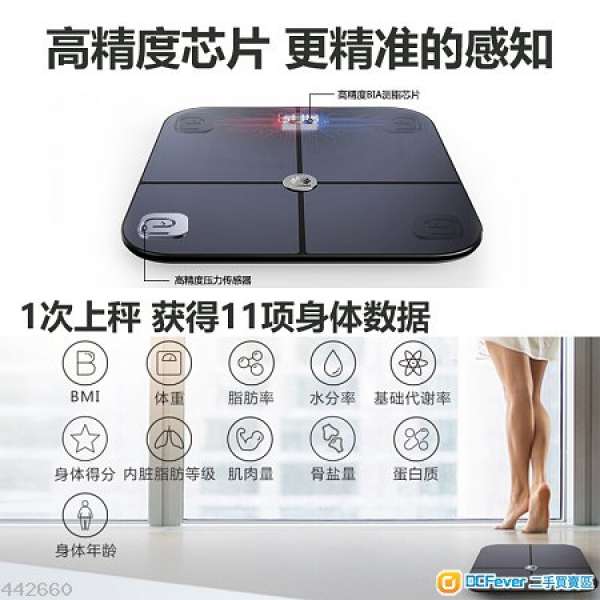 Huawei (華為) Smart Body Fat Scale - 95% New