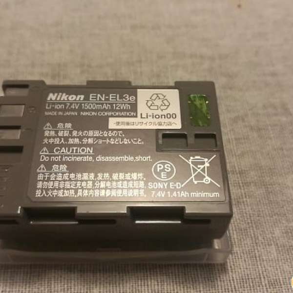 Nikon EN-EL3e battery