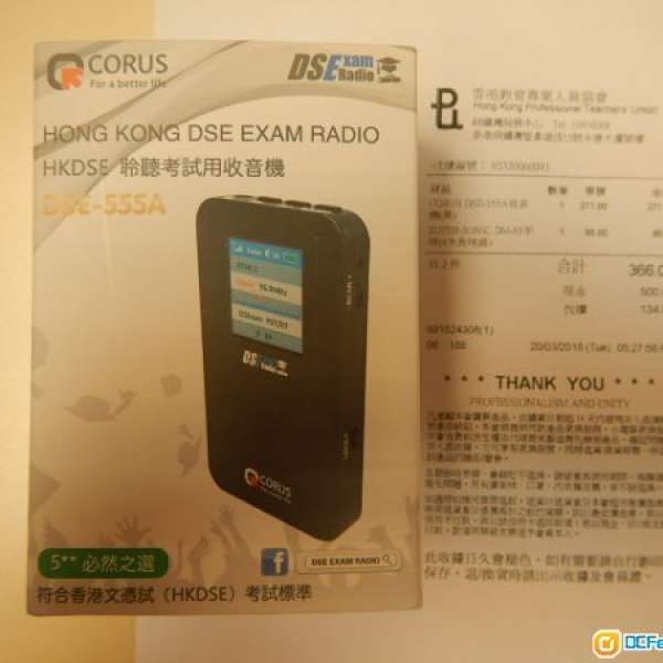 HK DSE Exam radio