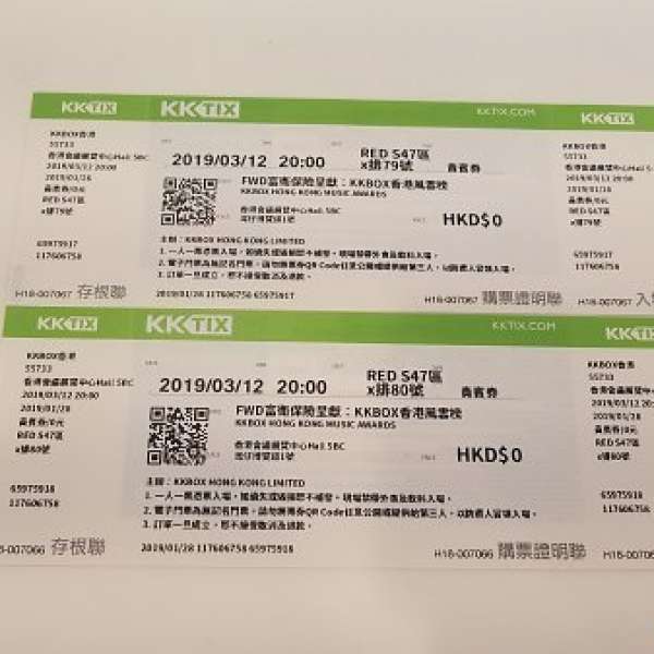 3月12日 KKBOX HONG KONG MUSIC AWARDS 兩張