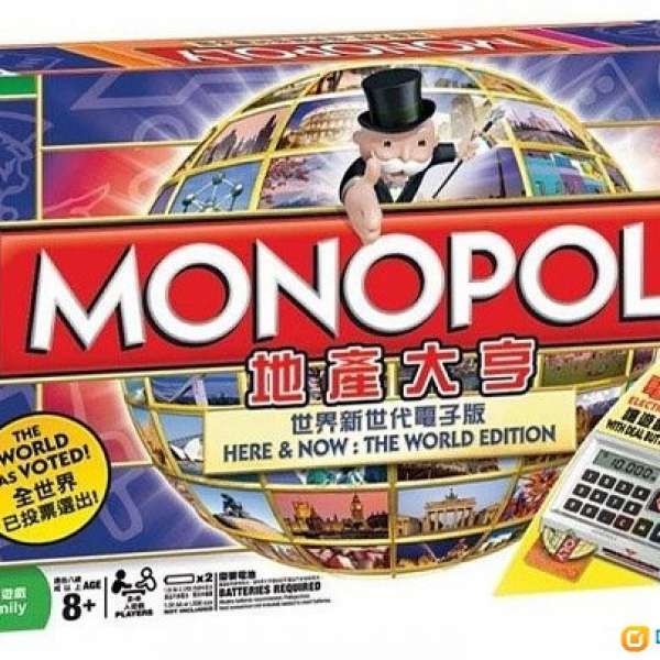 Monopoly 大富翁 電子銀行 香港版