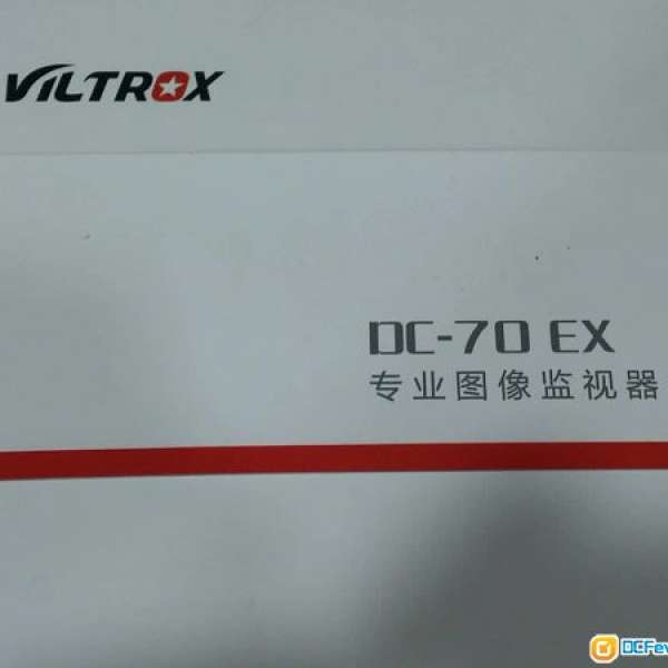 Virltox DC-70EX 7"顯示器