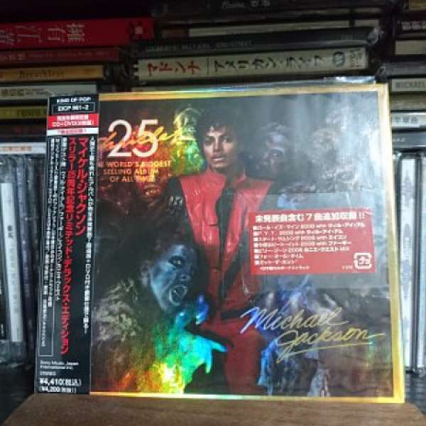 Michael Jackson Thriller CD 25週年 日本版