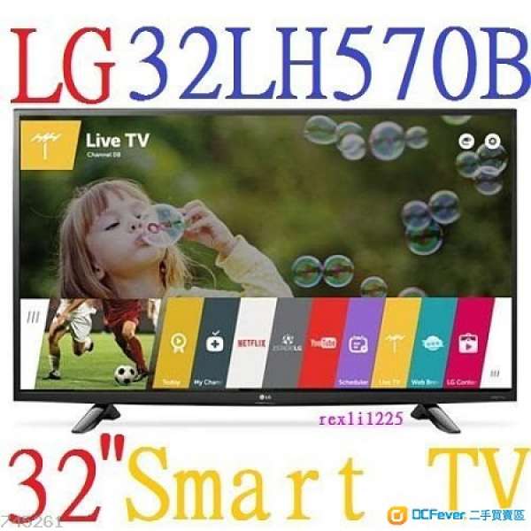 LG 32LJ570B 智能電視(32寸）