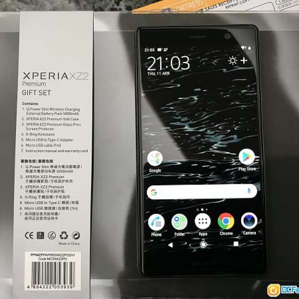 Xperia XZ2 Premium (H8166) 黑色
