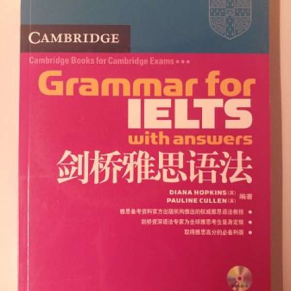 IELTS 劍橋雅思語法 with answer and CD
