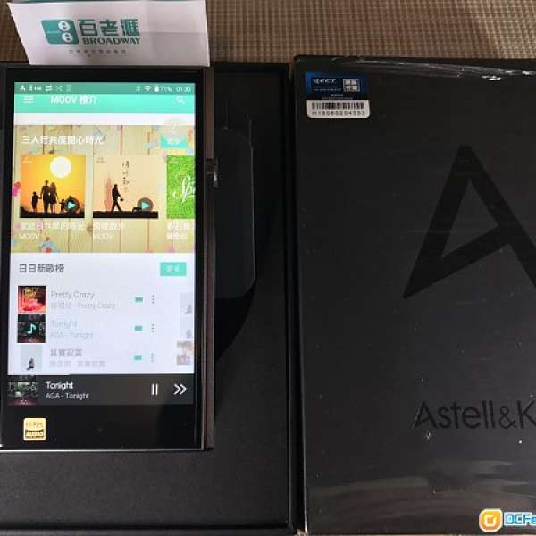 Astell & Kern AK SE100  香港行貨*99.9%new ! *跟百老匯單據！行保至*27/12/2019 ！*