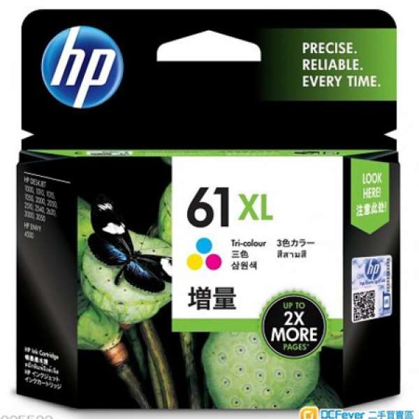 HP 61XL colour(CH 564) Ink Cartridge (原裝行貨)