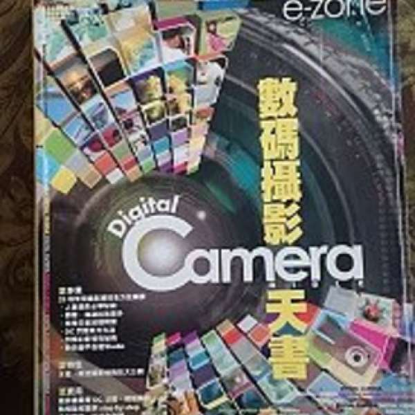 camera book