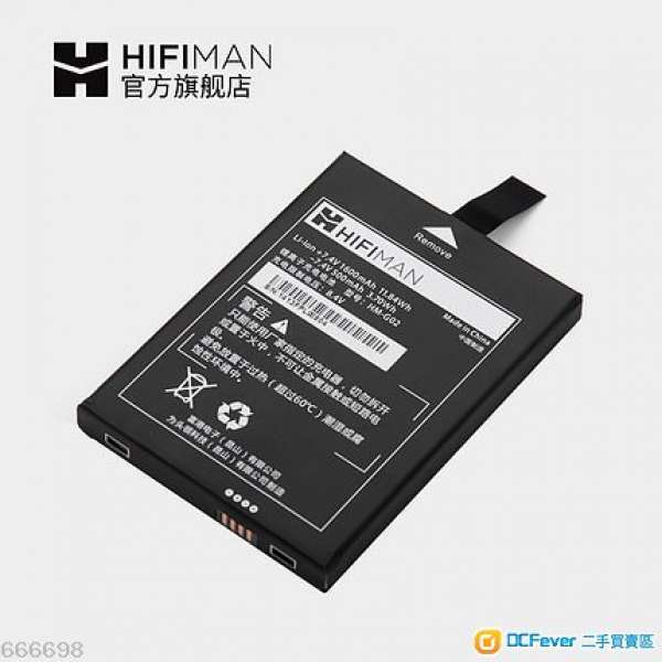 Hifiman 901S/802U/650原装电池 高容量锂电池 8.4v