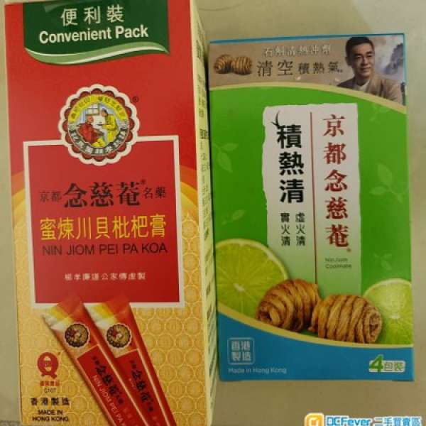 蜜煉川貝枇杷膏便利裝  +積熱清 石斛清熱沖劑