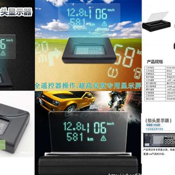 車行安途 OS-801 OBD HUD 抬頭顯示器