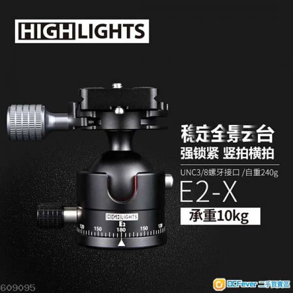 HIGHLIGHTS 雄火 E2-X 雲台 單反相機穩定器 攝影攝像三腳架 專用 可承重量 10kg 全新