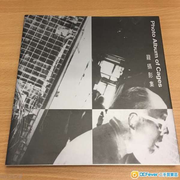 籠攝影集 Photo Album of Cages