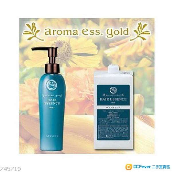 【POLA aroma ess gold 】 Hair essence 🌼💜