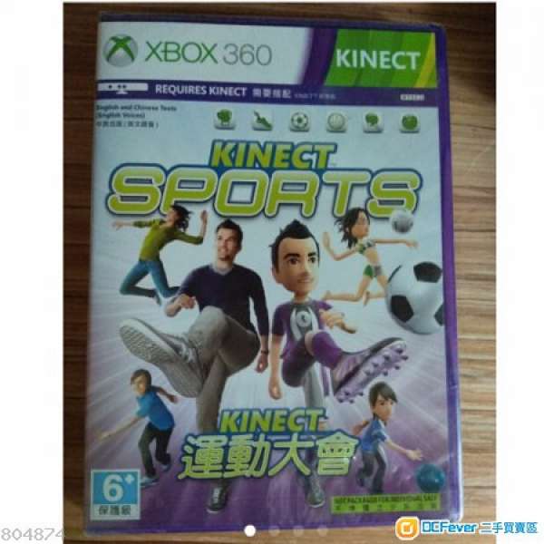 Xbox 360 Kinect 運動大會1