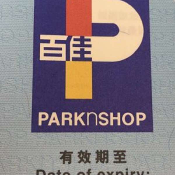 百佳 ParkNShop $50s $2,500 九折