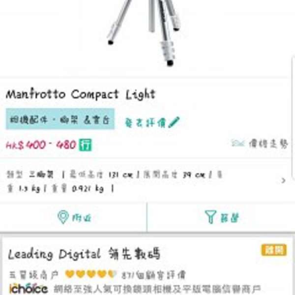 manfrotto compact light 黑色輕便腳架