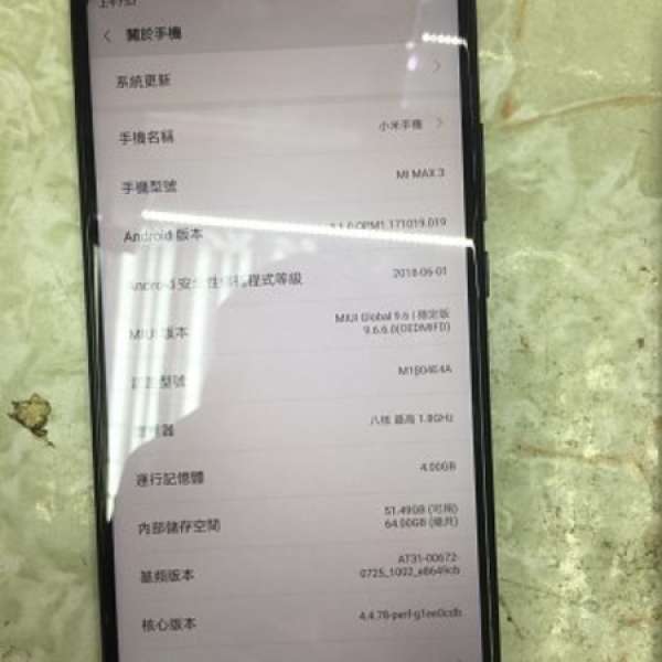 金玲電訊 平價出售二手小米Mi Max3 黑色 64G