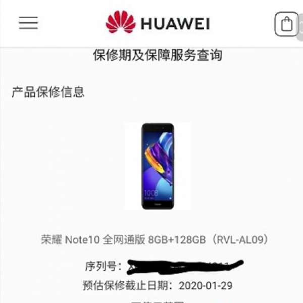 榮耀 honor note 10 8+128 幻影藍