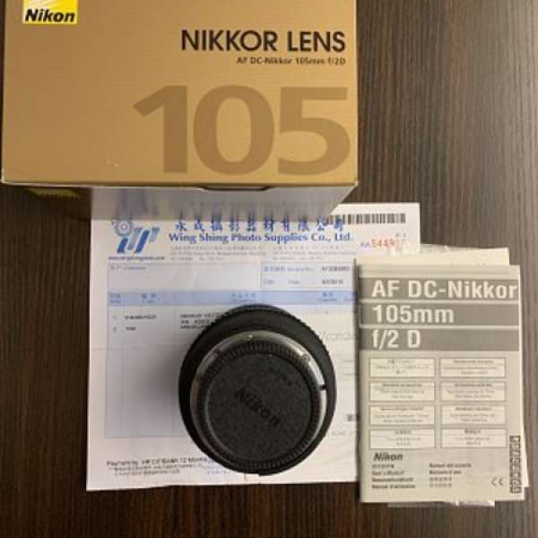 Nikon AF 105mm F2D DC