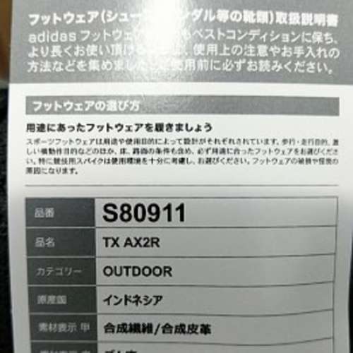（全新）Adidas Terrex Climaproof技術黑色戶外 行山鞋 [not Columbia Nike North ...