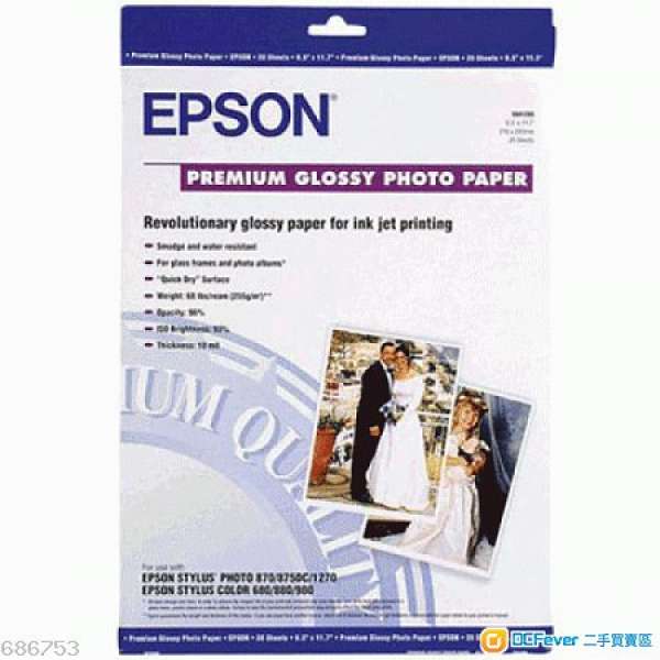 100% NEW EPSON SO41297 A4 Size Premium Glossy Photo Paper