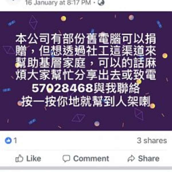 誠徵壞電腦作比長者或小朋友用途，賣比收賣佬，不如賣比我最少百五或以上(可whatap...