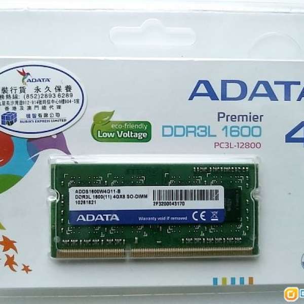 全新未開Adata DDR3L SODIMM (Notebook) 1600Mhz 4GB x 1 pcs (低電壓)