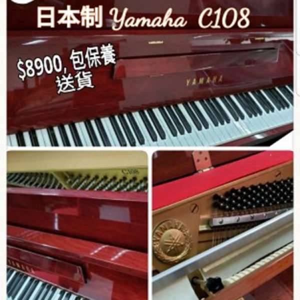 Yamaha C108 日本制 2手琴