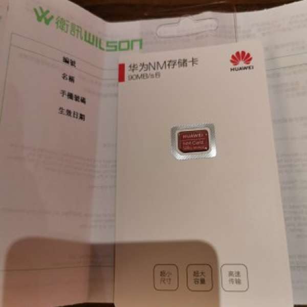 全新華為行貨 Huawei 128gb NM card (4月19號衛訊買入價值498蚊）