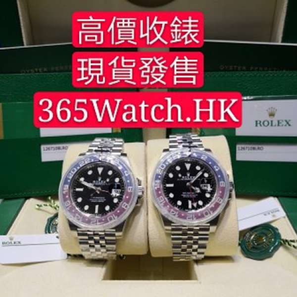 [2019全新現貨] 126710BLRO 百事 Rolex Gmt 126710