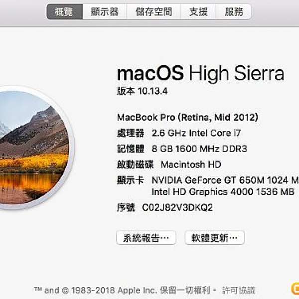 15" Macbook Pro Retina ( Mid-2012 ) 頂配 i7 8GB Ram 256GB SSD