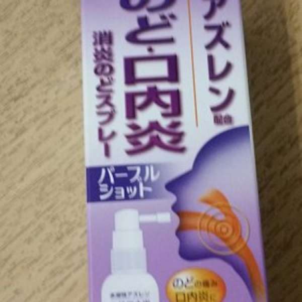 日本貨品，口內炎噴劑，(100%新，未開封)