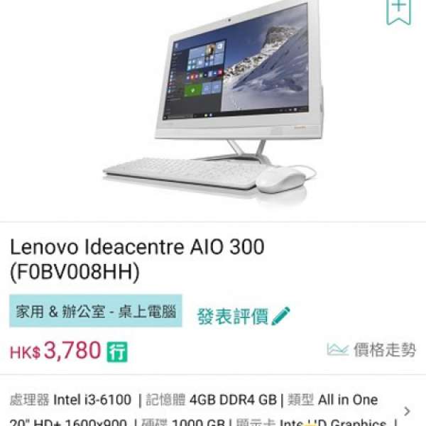 極新少用 Lenovo Ideacentre AIO 300 (F0BV008HH)一體式電腦