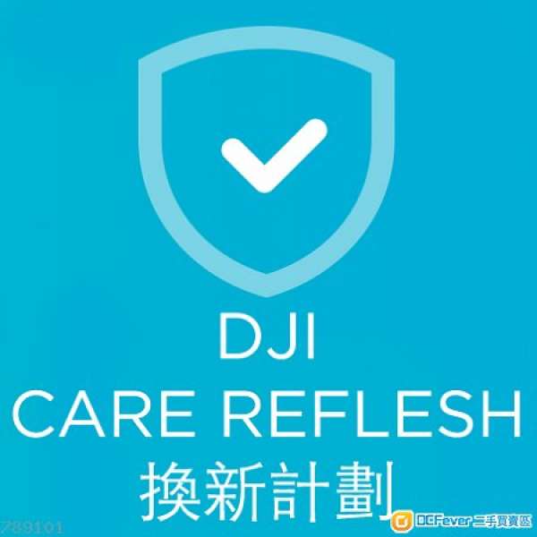 DJI Spark Mavic2 Mavic Phantom4 Osmo Pocket Care Refresh Shield 換新計劃