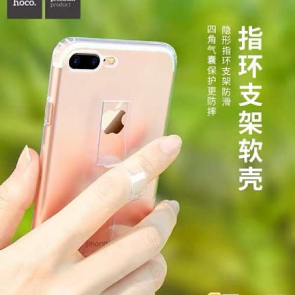 全新 hoco iPhone 7 透明指環套